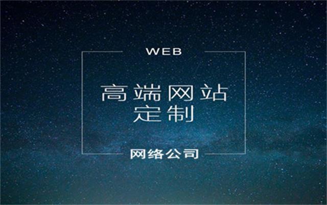 沈陽做網站需細致化的幾個方面